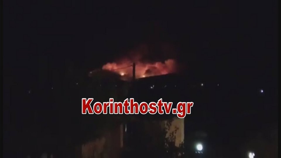 Φωτιά στο Σοφικό Κορινθίας