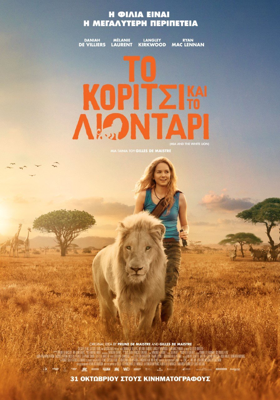 αφισα ταινιας