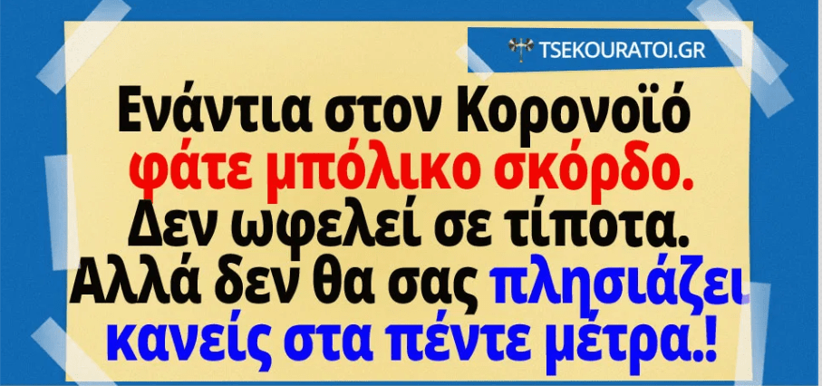 Πηγή φωτογραφίας: Facebook / Οι Τσεκουράτοι