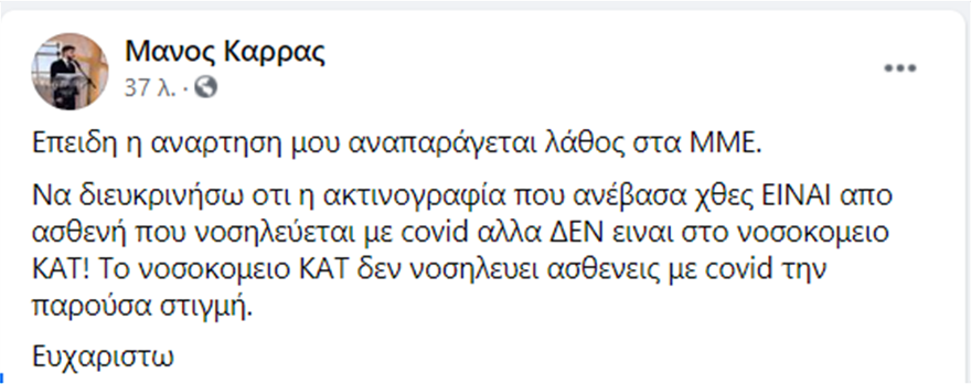 ΚΑΤ ακτινολόγος