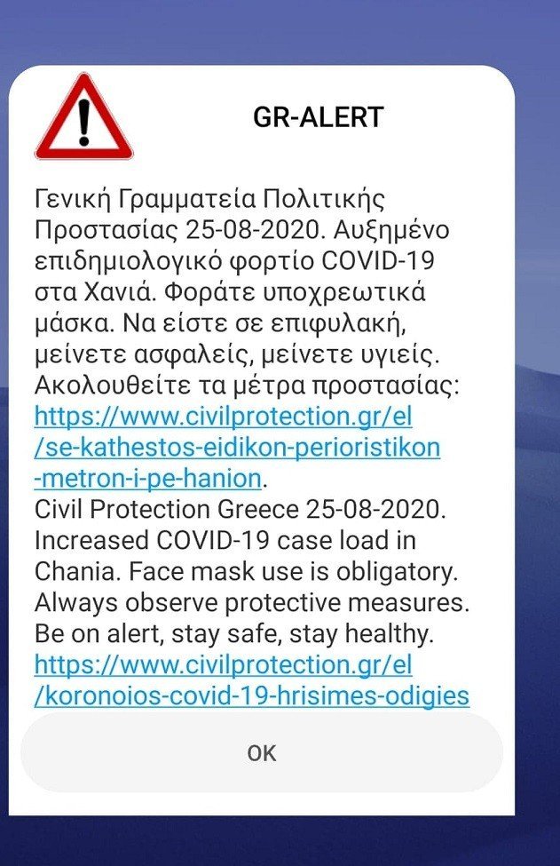 Η Πολιτική Προστασία προειδοποιεί για τα νέα μέτρα στα Χανιά