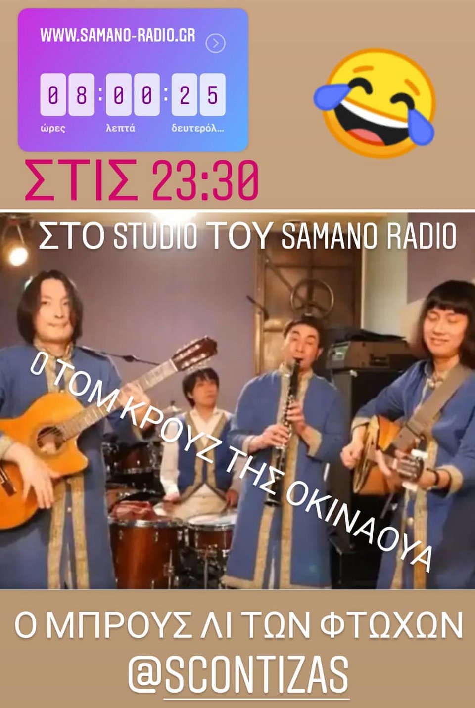 Η ανάρτηση Λεωνίδα Κουτσόπουλου στο Instagram για την εκπομπή με τον Σωτήρη Κοντιζά