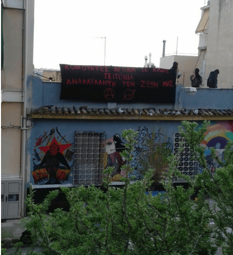 Οι αντιεξουσιαστές ανάρτησαν πανό στην ταράτσα του κτιρίου στο Κουκάκι