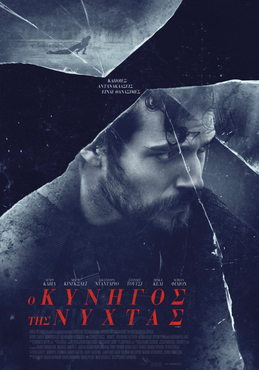 κινηματογραφική αφίσα
