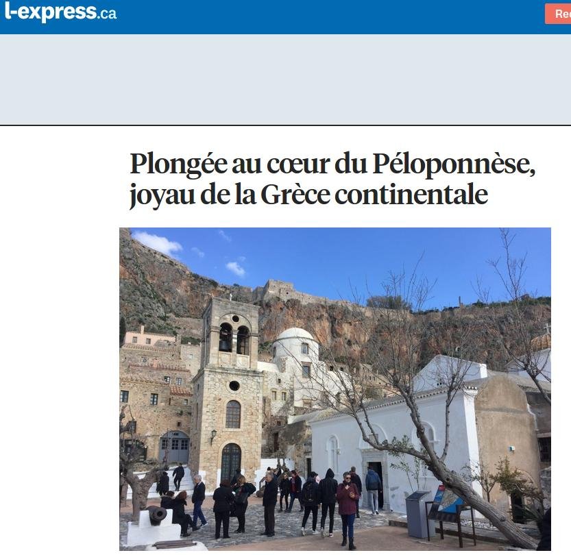 Το αφιέρωμα-ύμνος του καναδικού L' Express στην Πελοπόννησο