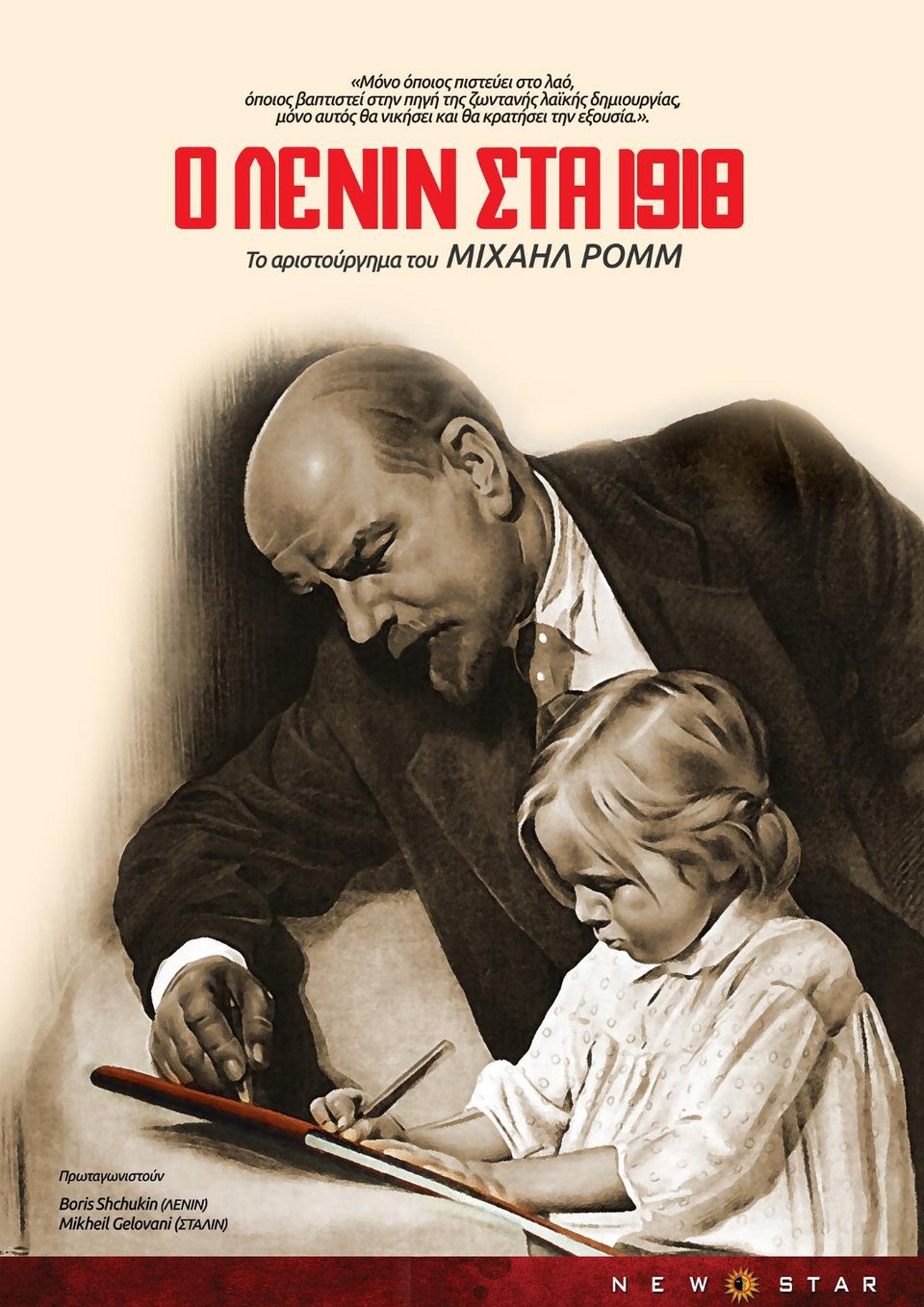 αφισα ταινίας