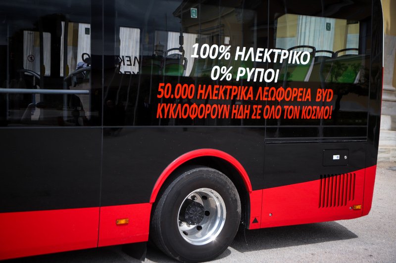 κοκκινο μαυρο λεωφορειο