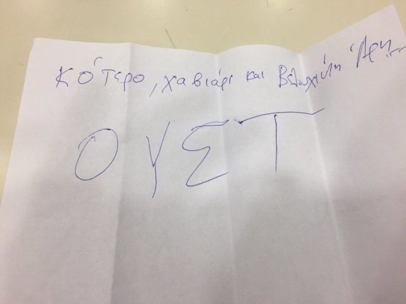 Λευκό χαρτί που γράφει: Κότερο, χαβιάρι και Βελουχιώτη Αρη. Ουστ
