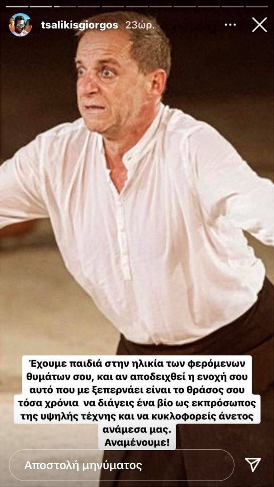 Τσαλίκης για Λιγνάδη