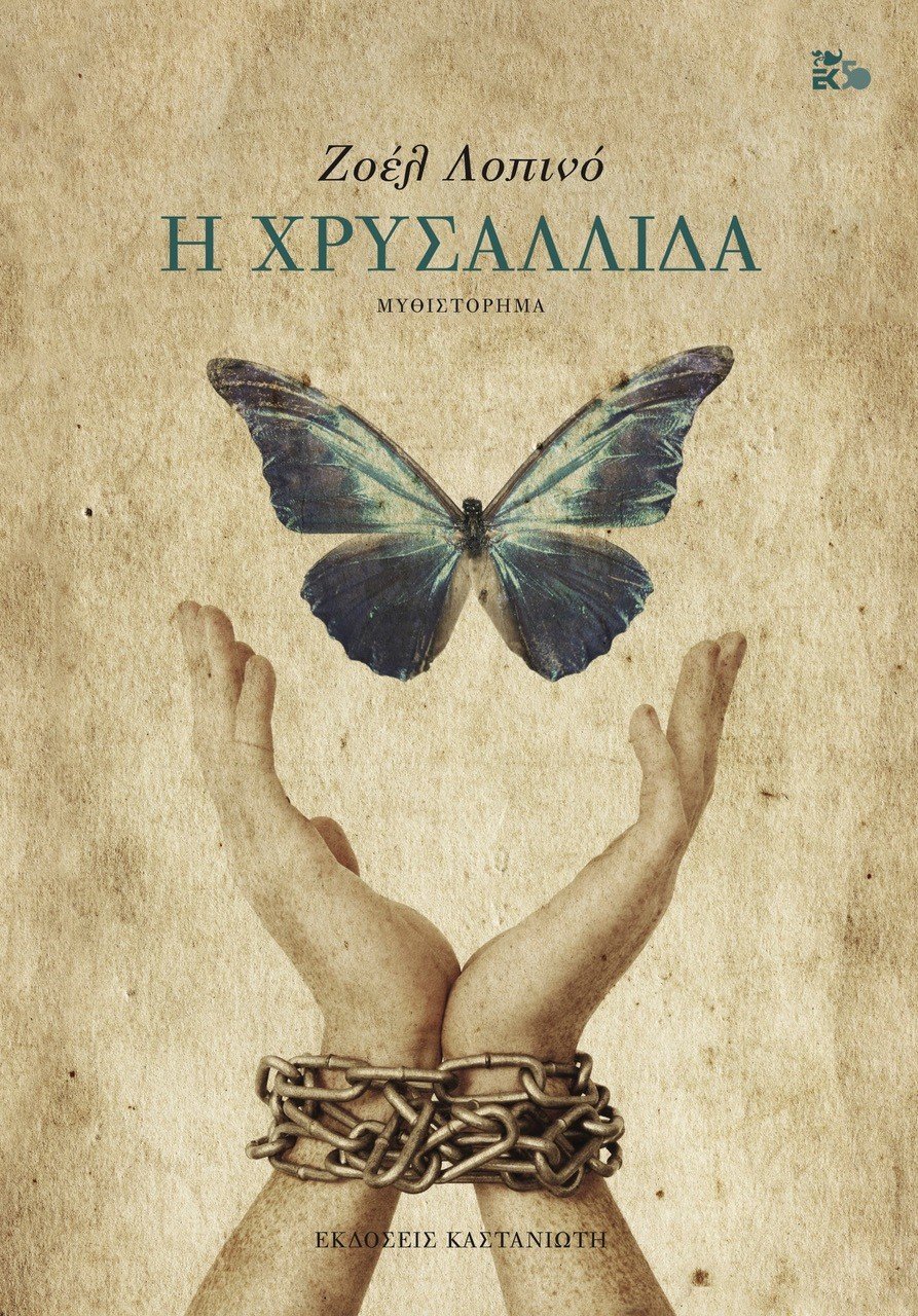 εξωφυλλο