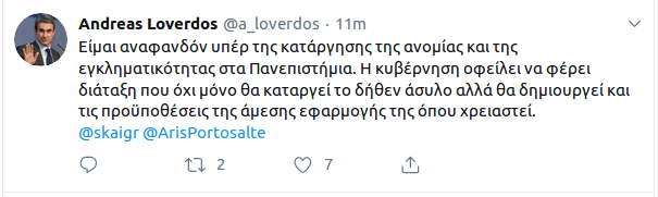 Ο κοινοβουλευτικός εκπρόσωπος του ΚΙΝΑΛ δηλώνει «είμαι αναφανδόν...» και δεν είναι σαφές αν εκφράζει προσωπική άποψη και αν το ΚΙΝΑΛ έχει διαφορετική στάση