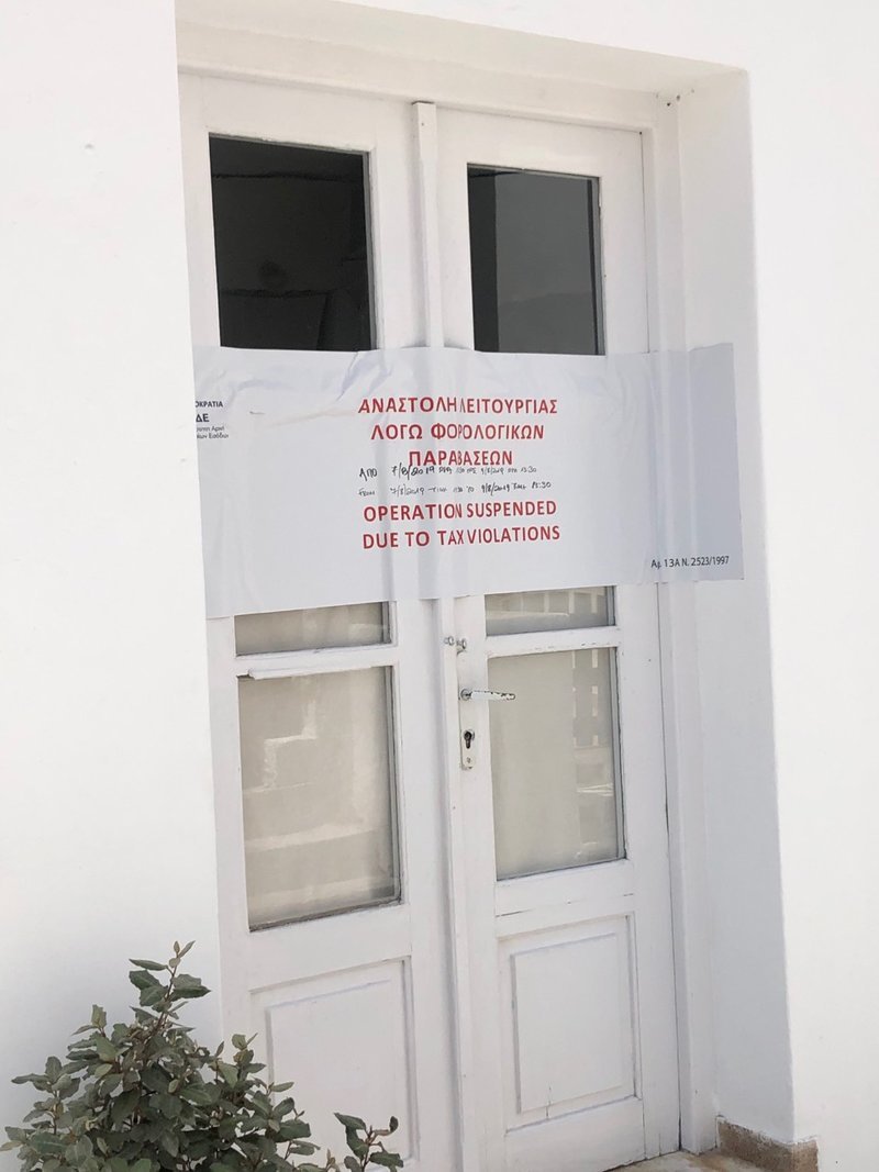 Κλειστό κατάστημα από την ΑΑΔΕ