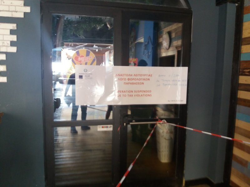 Λουκέτα της ΑΑΔΕ στις Κυκλάδες