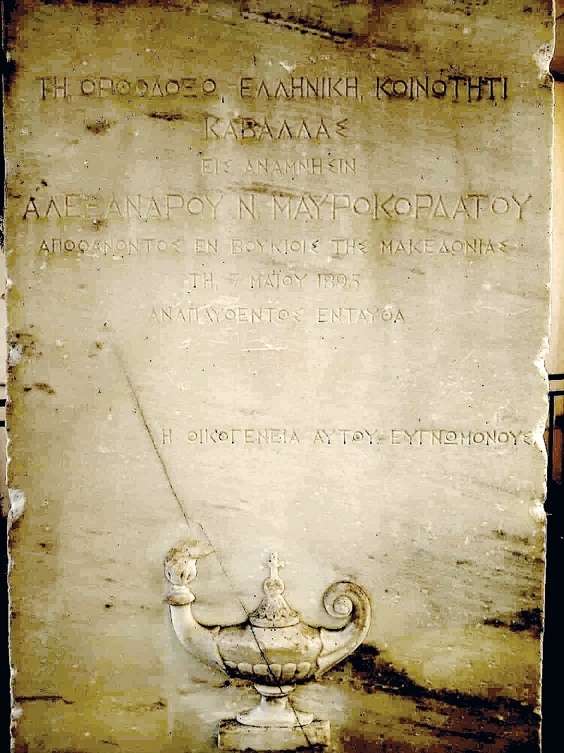 Στον περίβολο του ιστορικού ναού Τιμίου Προδρόμου μαρμάρινη αφιερωματική στήλη, δωρεά της οικογένειάς του