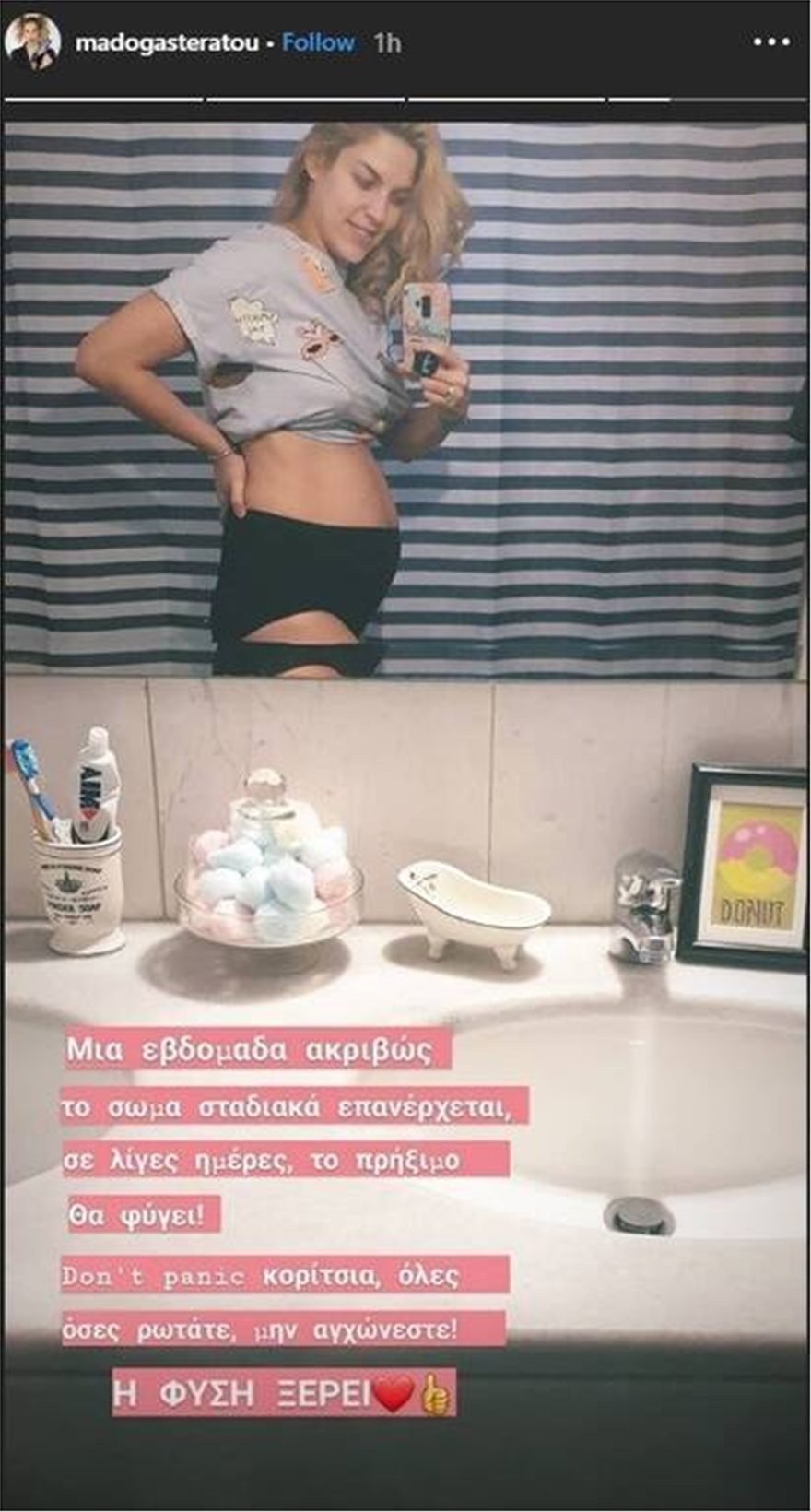 Φωτογραφία: Instagram madogasteratou