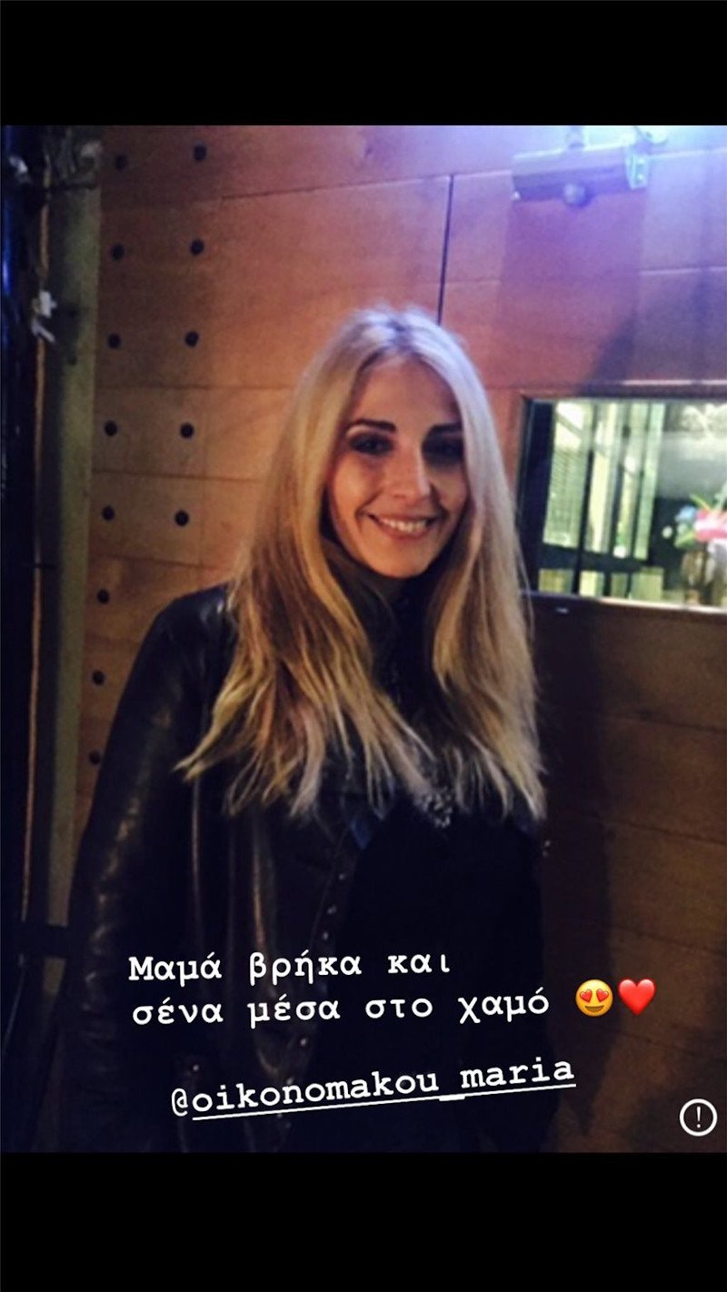 Η μητέρα της Εύης Ιωαννίδου