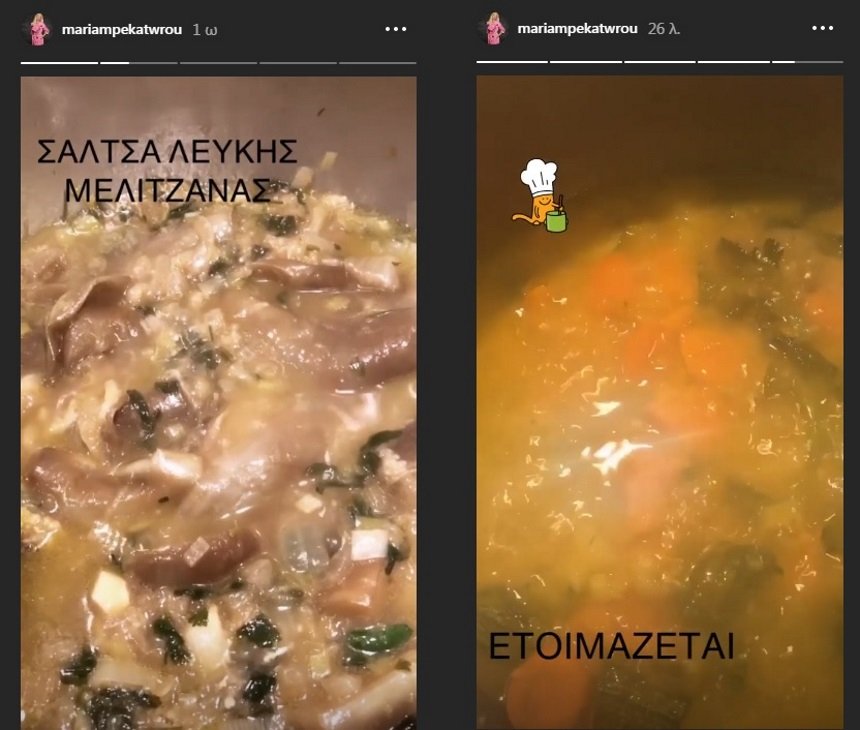 Σάλτσα λευκής μελιτζάνας και σούπα λαχανικών ετοίμασε η Μαρία Μπεκατώρου για βραδινό