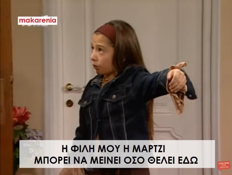 Πηγή φωτογραφίας: Facebook @Makarenia