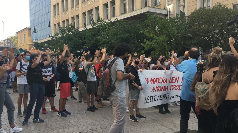 μαθητικό συλλαλητήριο