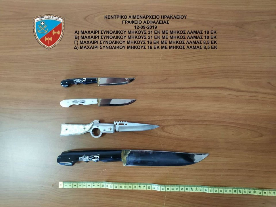 Μαχαίρια