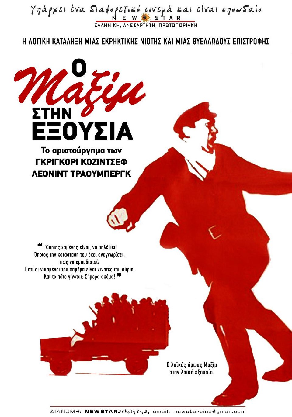 αφισα ταινιας