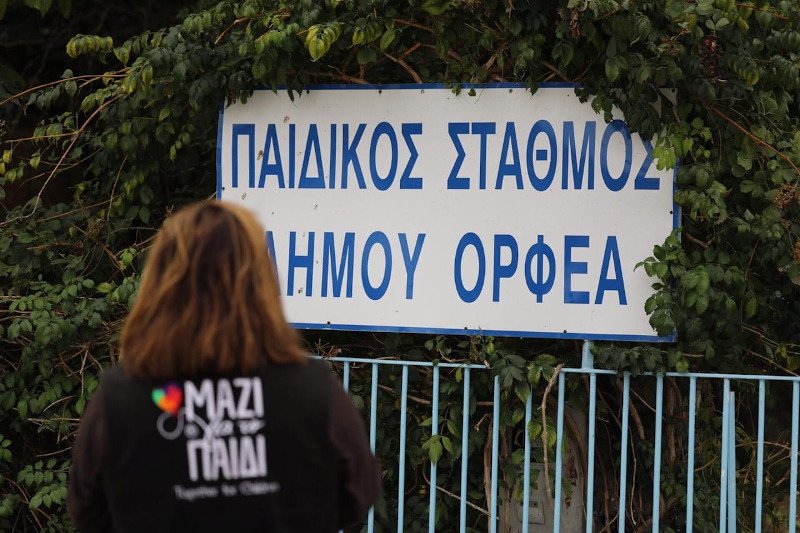 Η Ένωση «Μαζί για το Παιδί» αγκαλιάζει τα παιδιά και τις οικογένειες του Έβρου
