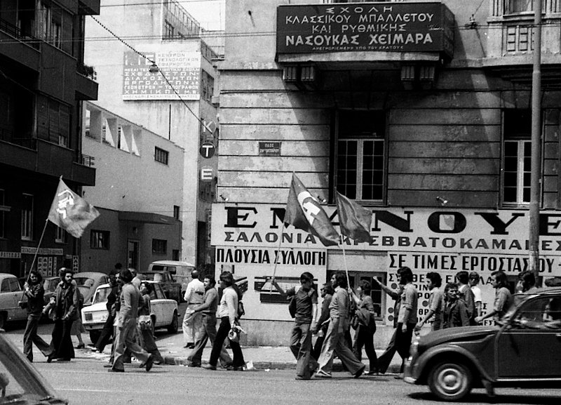 Μέλη της ΟΚΔΕ διαδηλώνουν ελεύθερα, στο κέντρο της Αθήνας.1975.