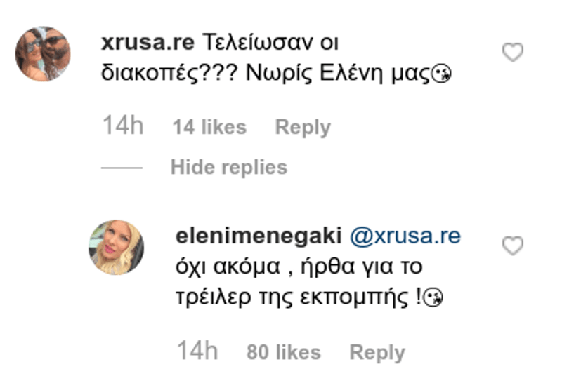Η ερώτηση μίας follwer και η απάντηση της Ελένης Μενεγάκη / Φωτογραφία: Instagram