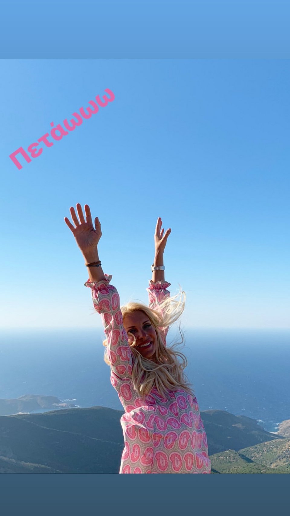 Η Ελένη Μενεγάκη χοροπηδάει από την χαρά της