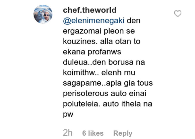 Σχόλιο follower στη φωτογραφία της Ελένης Μενεγάκη / Φωτογραφία: Instagram