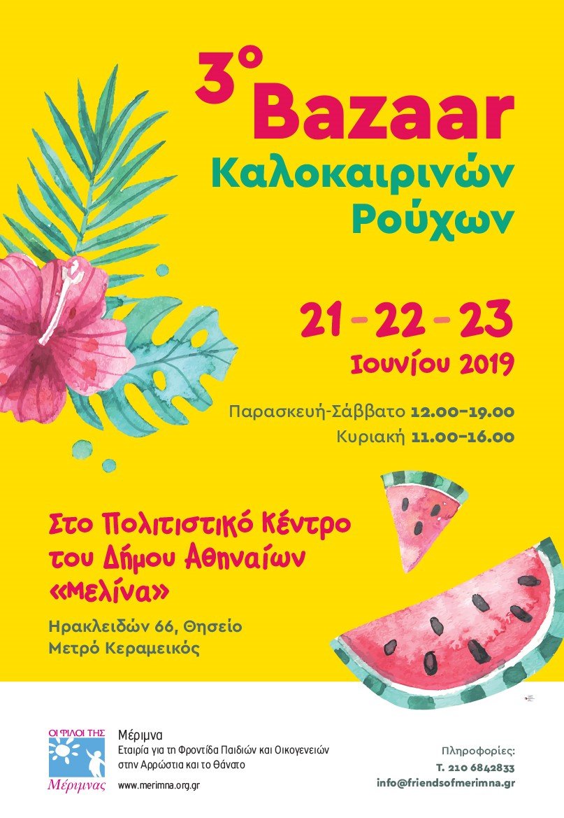 Αφισα