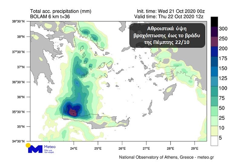 Πηγή χάρτη: meteo.gr