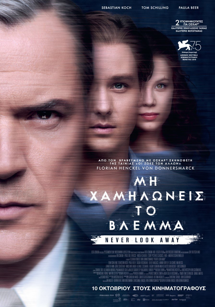 κινηματογραφική αφίσα