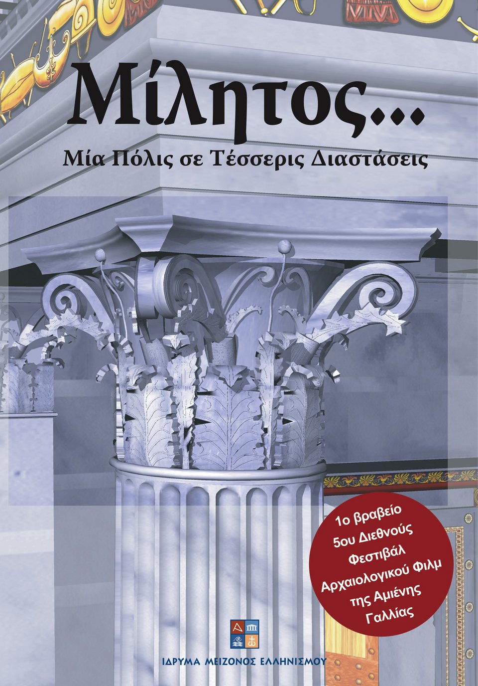αφισα