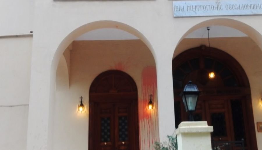 εκκλησια
