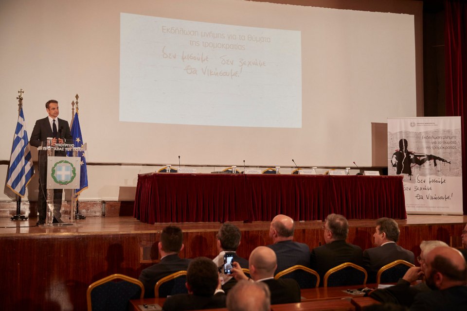 Μητσοτάκης: Η δολοφονία του Μπακογιάννη σήμανε το τέλος της νεότητάς μου