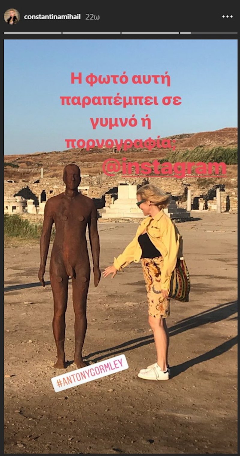 Η Κωνσταντίνα Μιχαήλ ανέβασε ξανά τη φωτογραφία, αδιαφορώντας για την απόφαση του Instagram