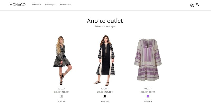 To Outlet της Monaco Princess