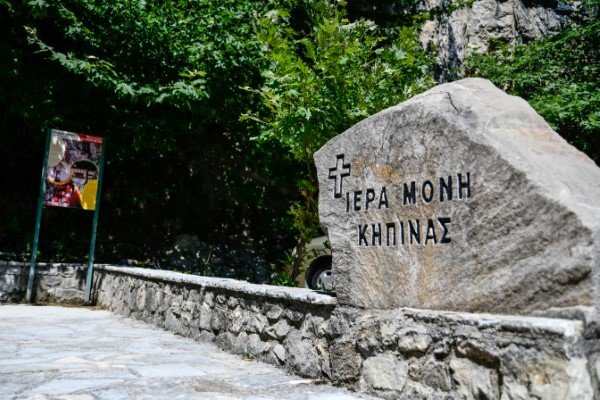 Το μοναστήρι της Κηπίνας -Φωτογραφία: EUROKINISSI/ ΓΙΩΡΓΟΣ ΕΥΣΤΑΘΙΟΥ