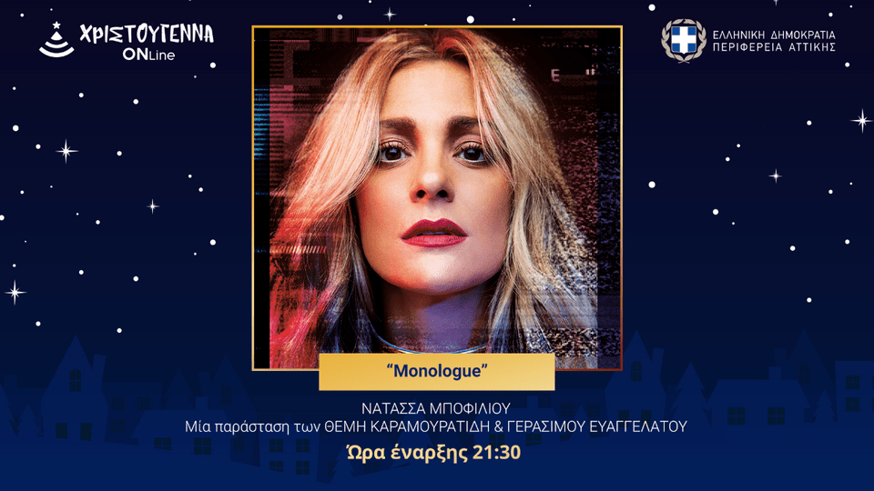 νατασσα μποφιλιου