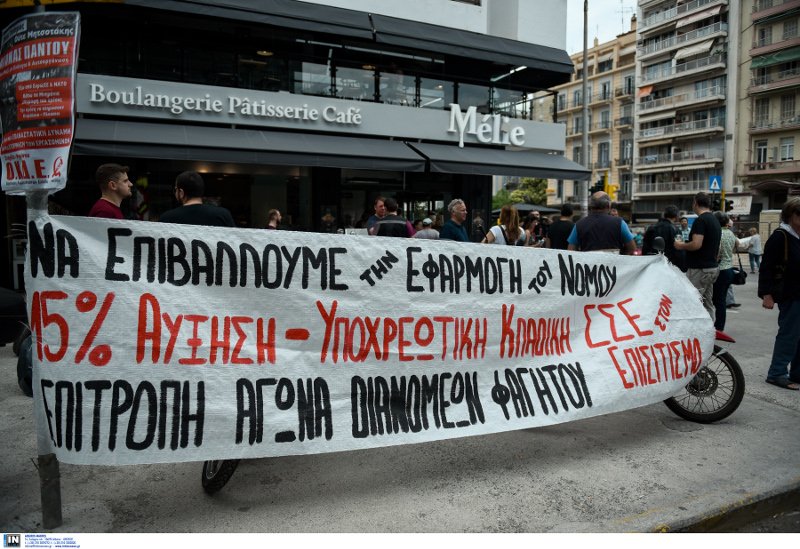 Πανό των διανομέων