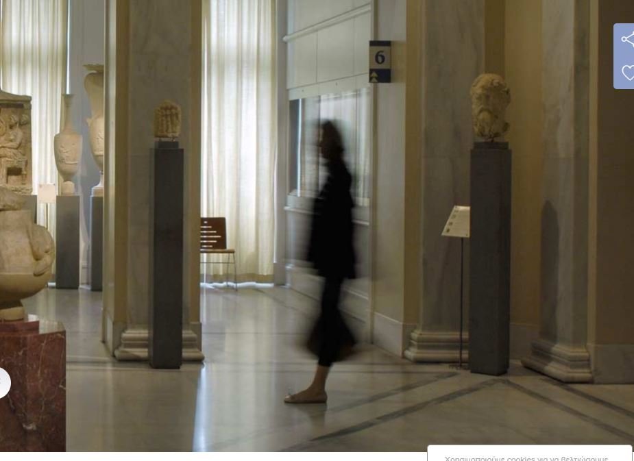 Μουσειο Μπενάκη 