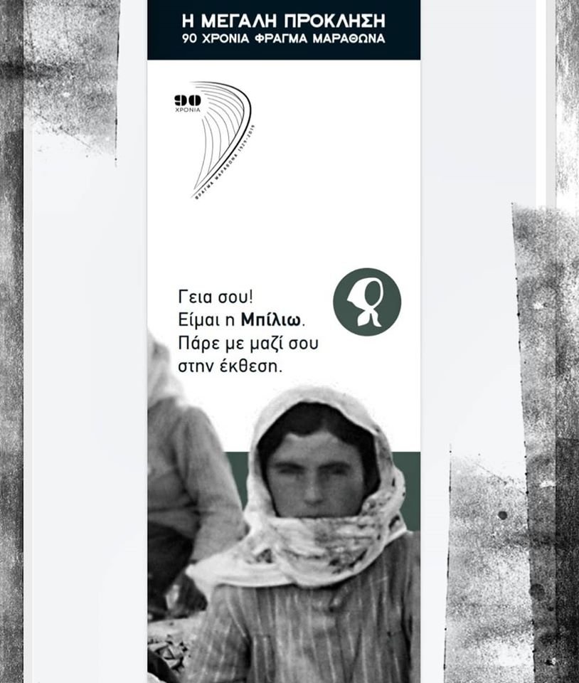 Η Μπίλιω, που βοηθούσε συλλέγοντας μικρές πέτρες