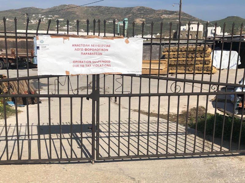 Τρεις επιχειρήσεις σφραγίστηκαν στη Μύκονο