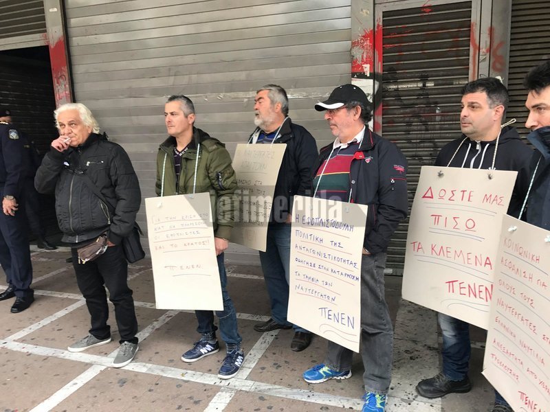 Εχουν συγκεντρωθεί έξω από το Υπουργείο Εργασίας.