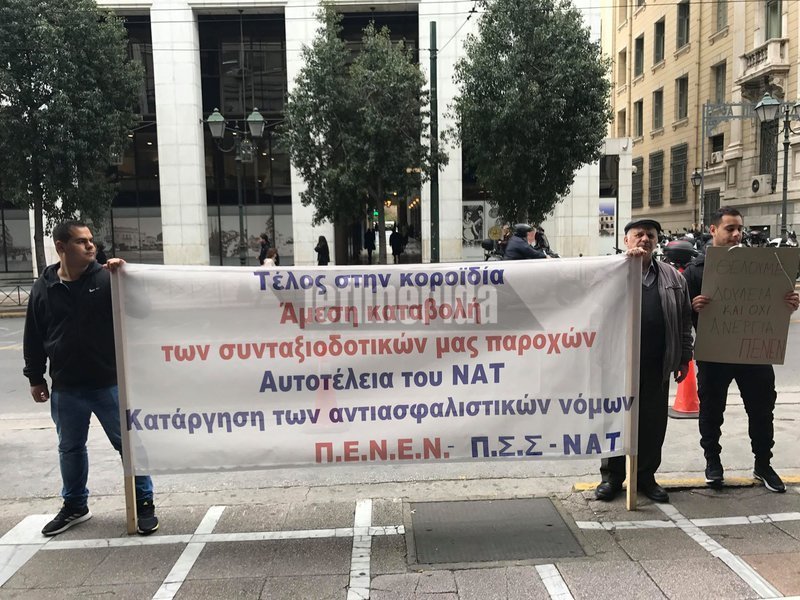 Οι ναυτεργάτες με πανό έξω από το Υπουργείο Εργασίας.