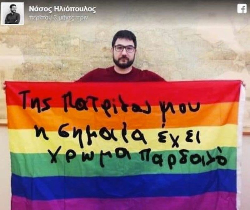 H ψεύτικη φωτογραφία του Νάσου Ηλιόπουλου που κυκλοφόρησε στο διαδίκτυο