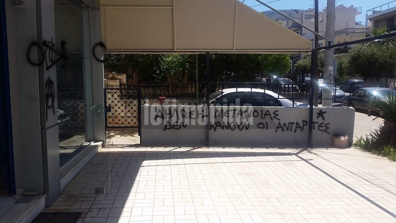 Συνθήματα υπέρ του Δημήτρη Κουφοντίνα