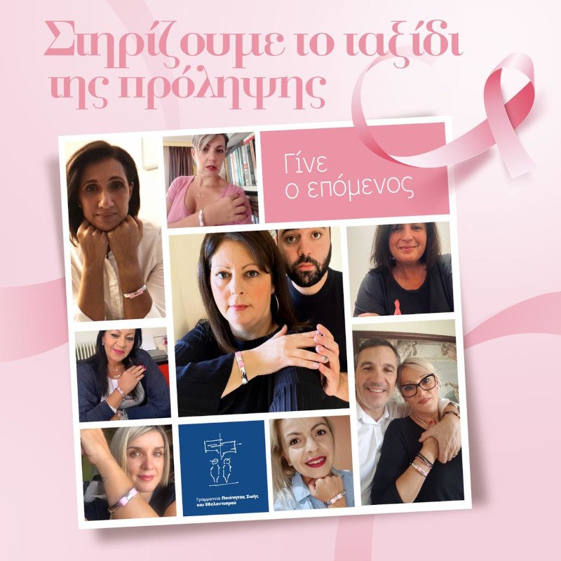 ΝΔ καρκίνος του μαστού