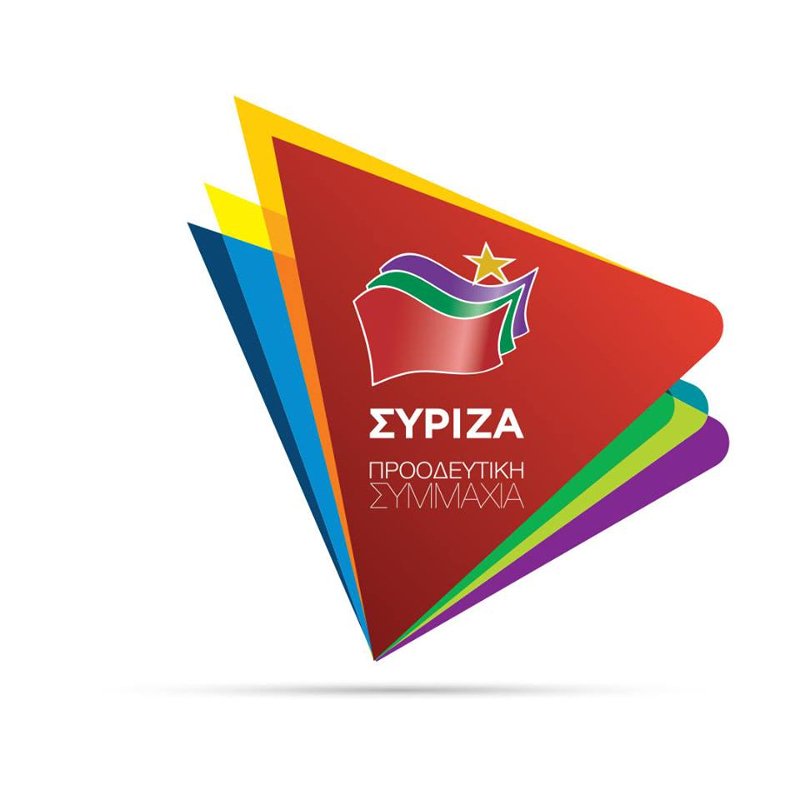 Το νέο λογότυπο του ΣΥΡΙΖΑ